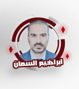 Eng. Ebrahim Alsamman