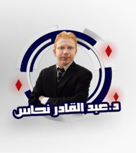 Dr. Abdelkader Nhaas